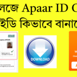 গ্রাম পাঞ্ছাত