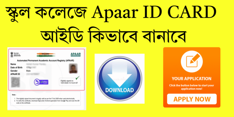 গ্রাম পাঞ্ছাত