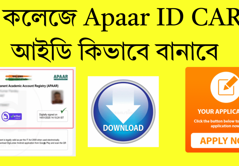 গ্রাম পাঞ্ছাত