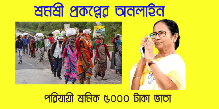 গ্রাম পাঞ্ছাত