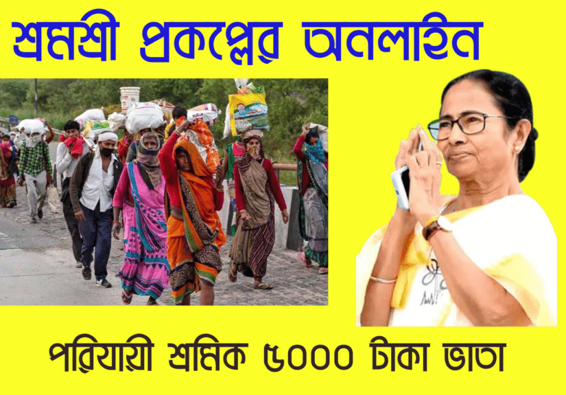গ্রাম পাঞ্ছাত